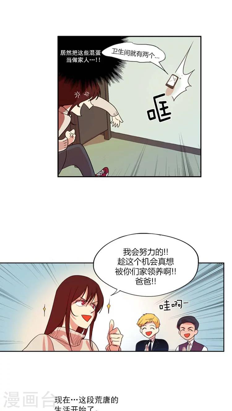 第18话 重返学生时代-第18话