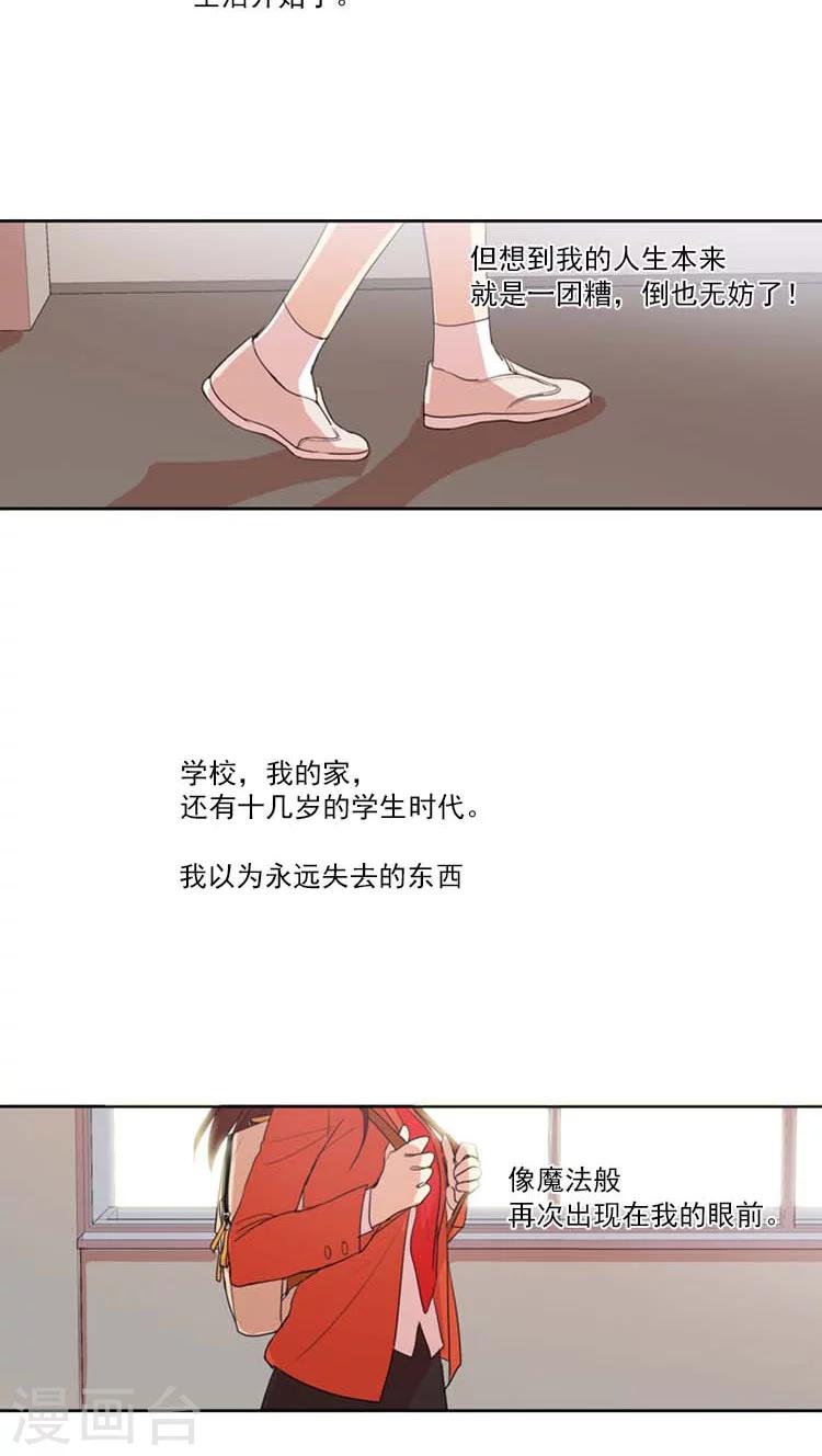 第18话 重返学生时代-第18话