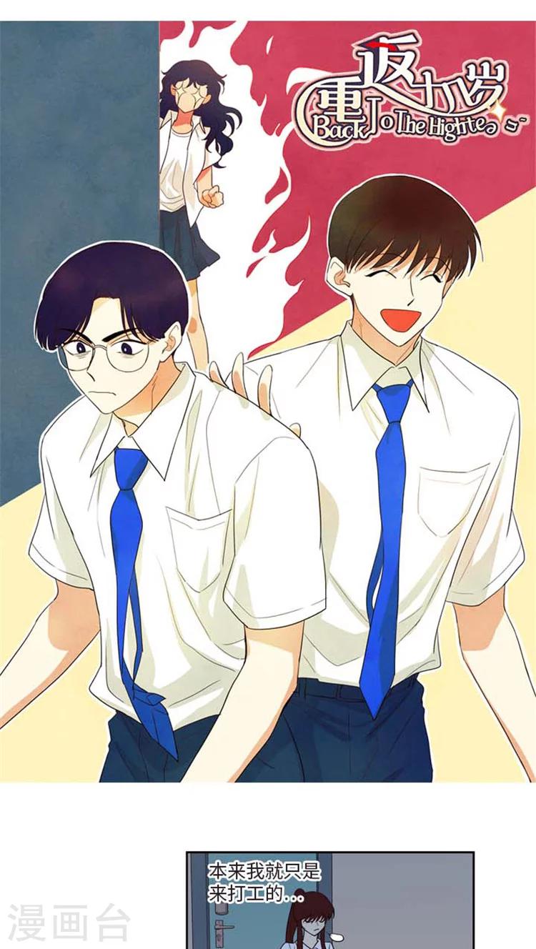 第172话 威胁-第172话