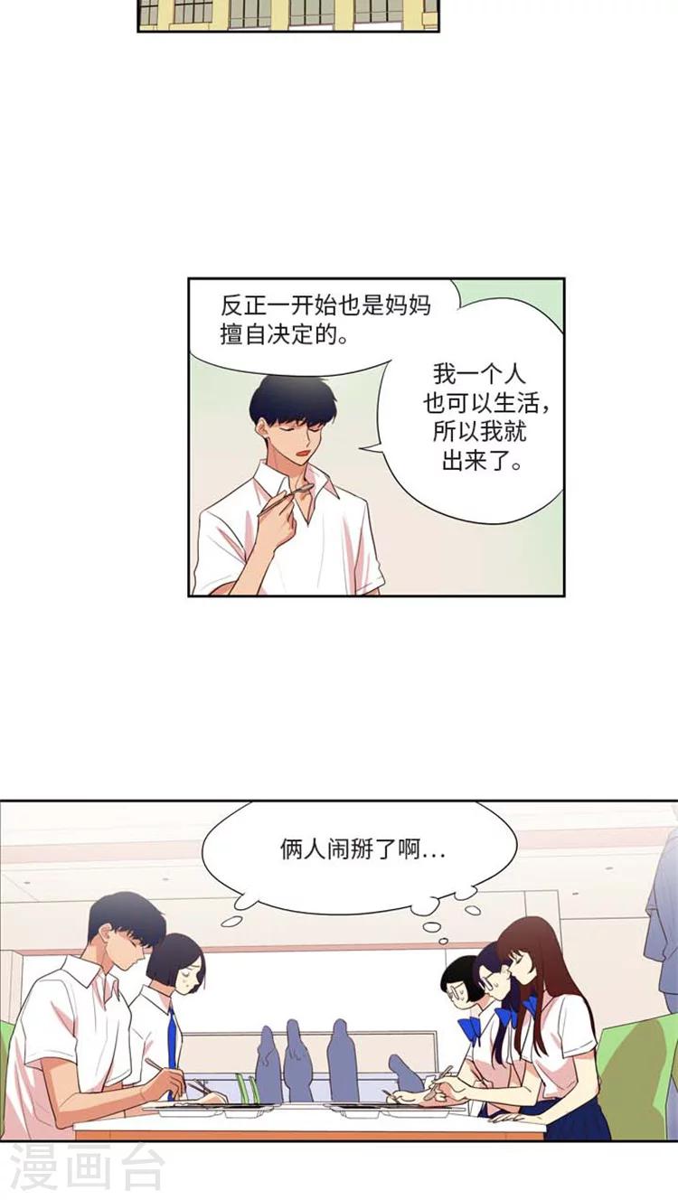 第172话 威胁-第172话