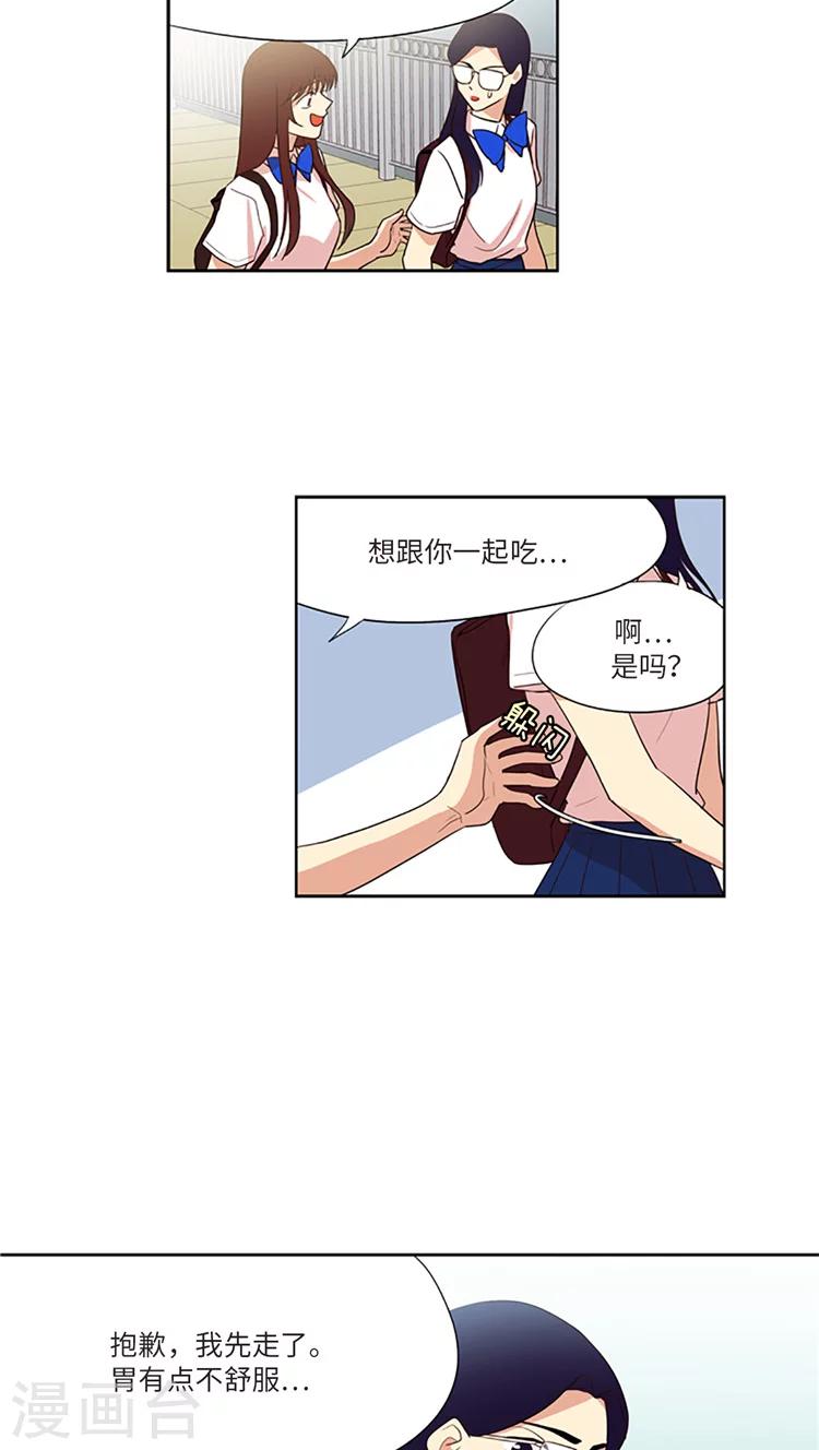 重返十幾歲 - 第176話 忽然轉變的態度 - 2