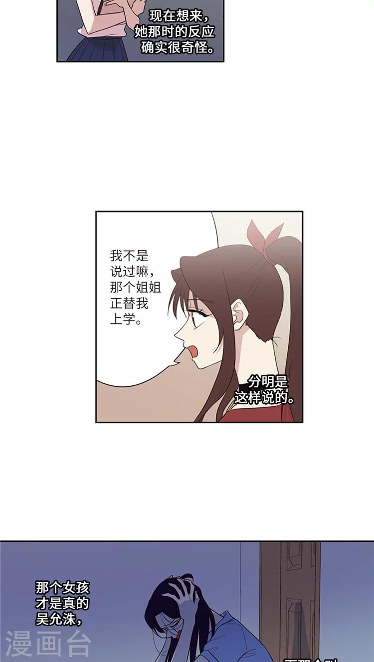 重返十幾歲 - 第176話 忽然轉變的態度 - 1