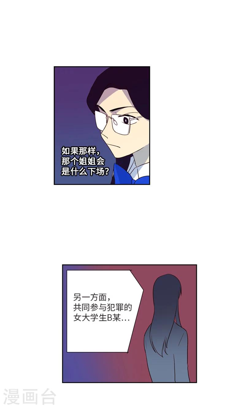 第180话 良心的拷问-第180话