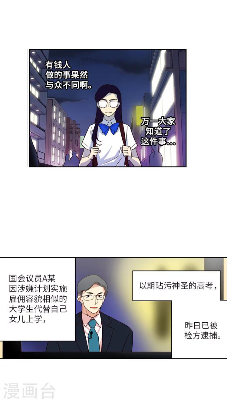 第180话 良心的拷问-第180话