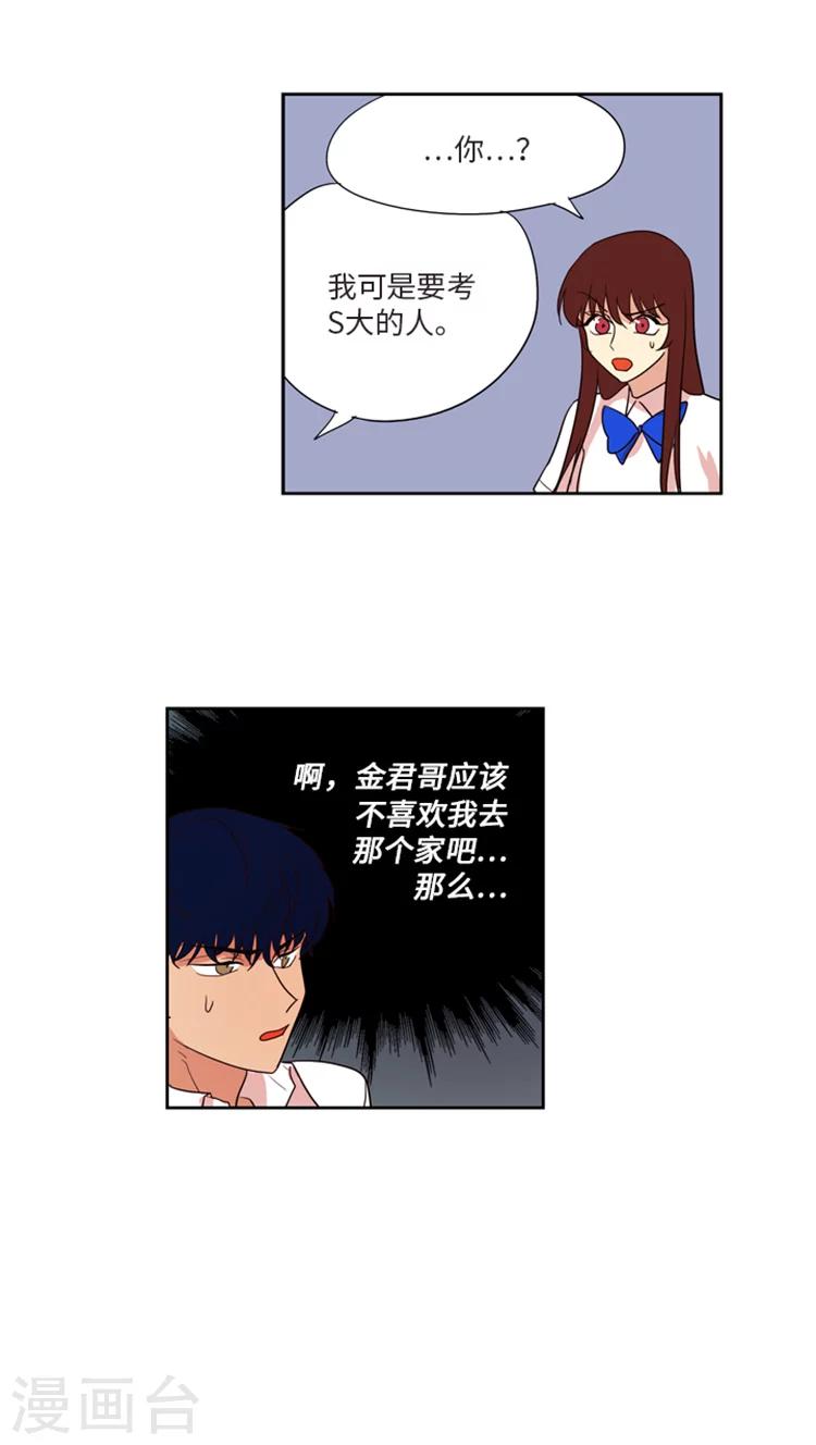 第182话 让一切都结束吧-第182话