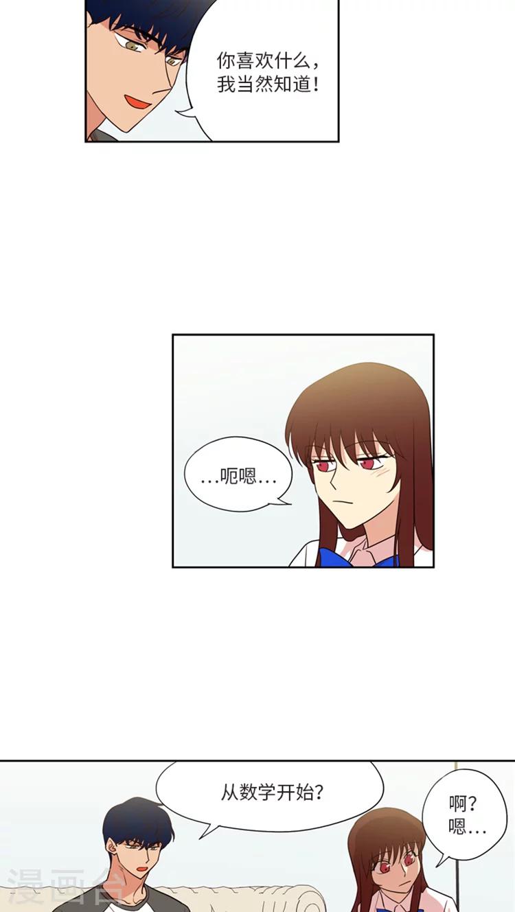 第184话 你紧张什么？-第184话