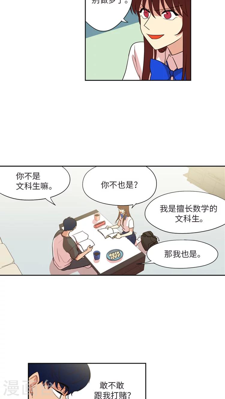 第184话 你紧张什么？-第184话