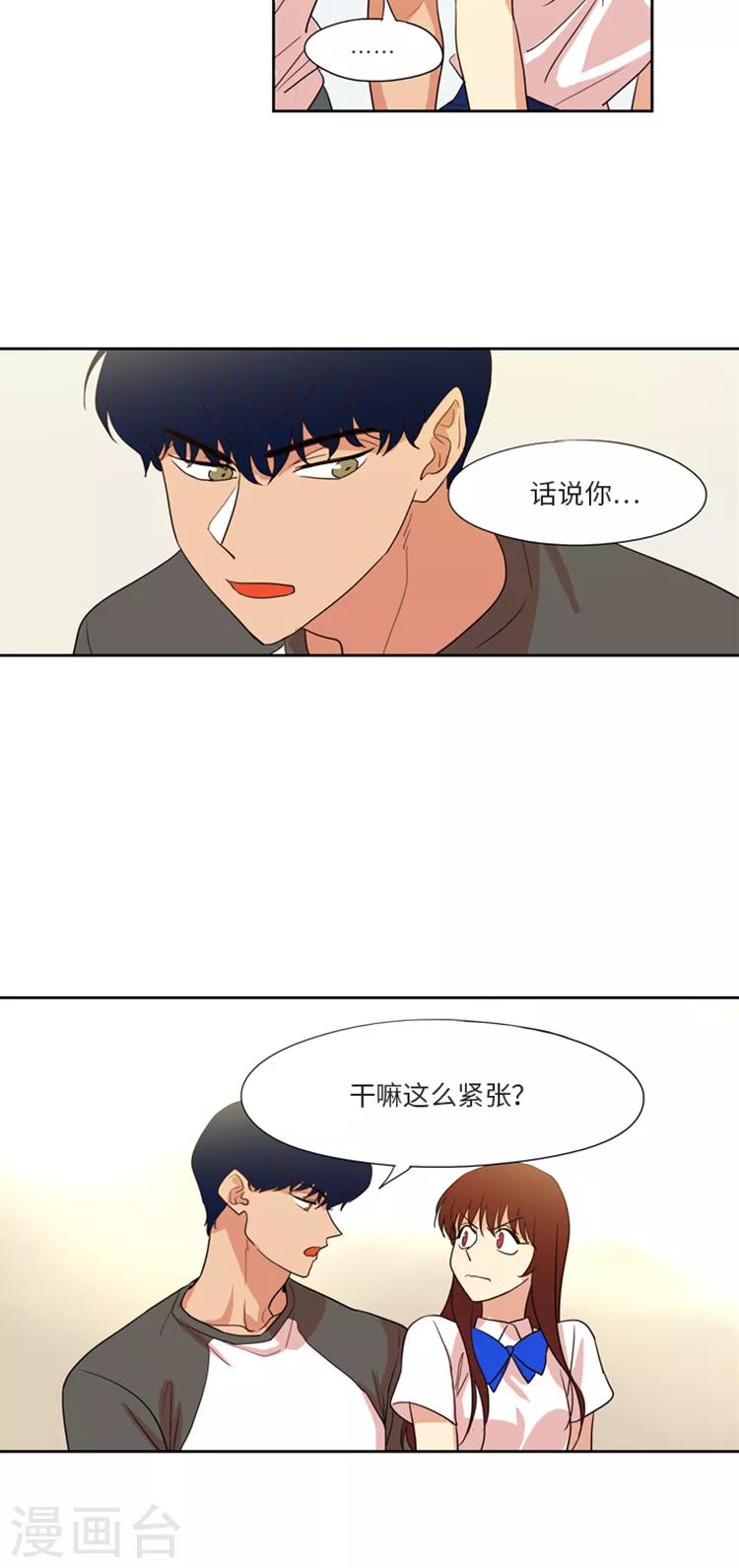 第184话 你紧张什么？-第184话