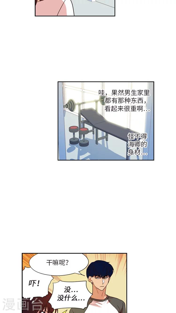 第184话 你紧张什么？-第184话