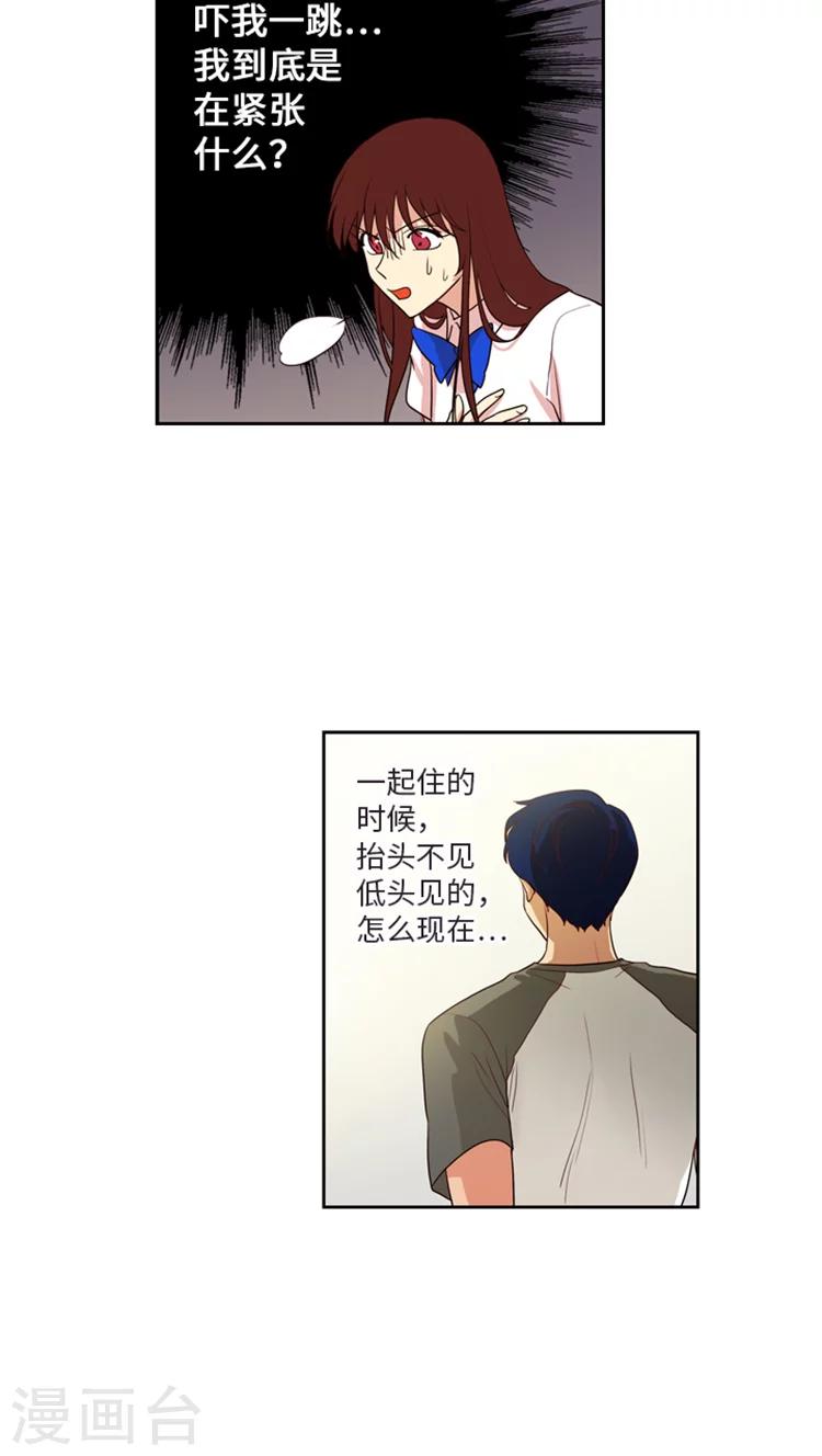 第184话 你紧张什么？-第184话