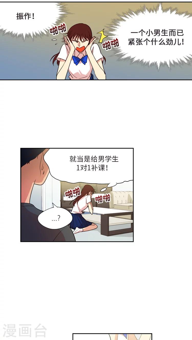 第184话 你紧张什么？-第184话