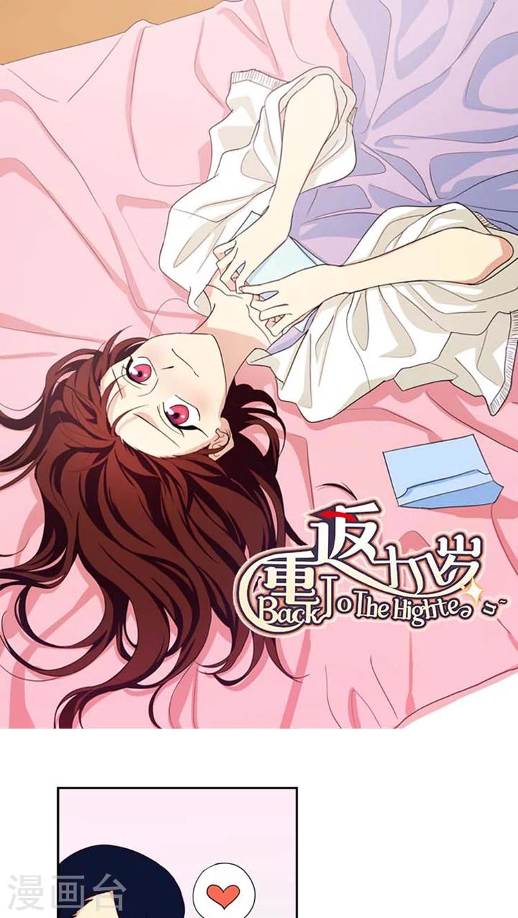 第186话 同龄的阿姨-第186话