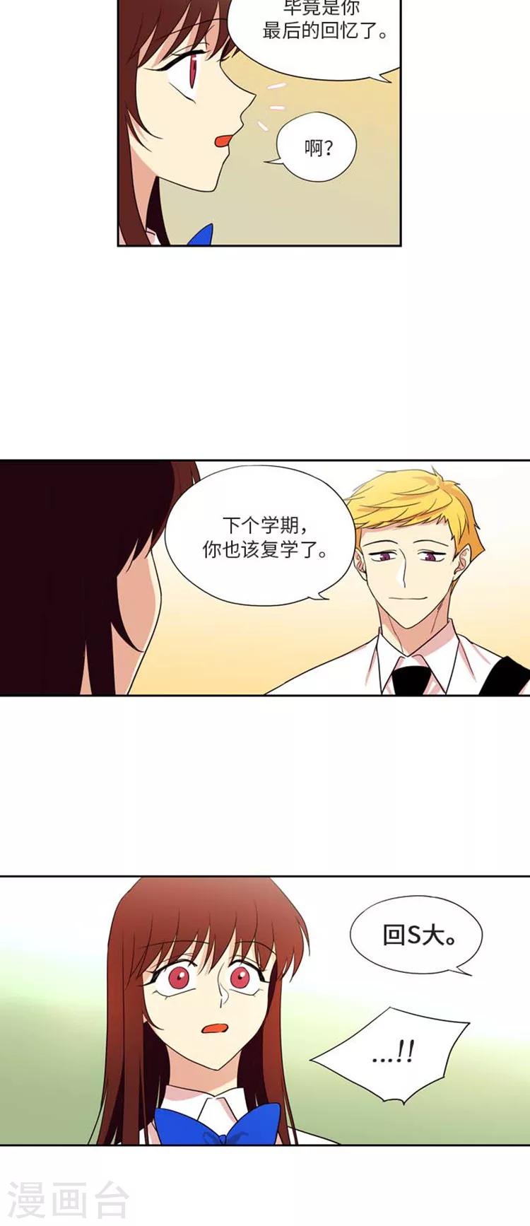 第186话 同龄的阿姨-第186话