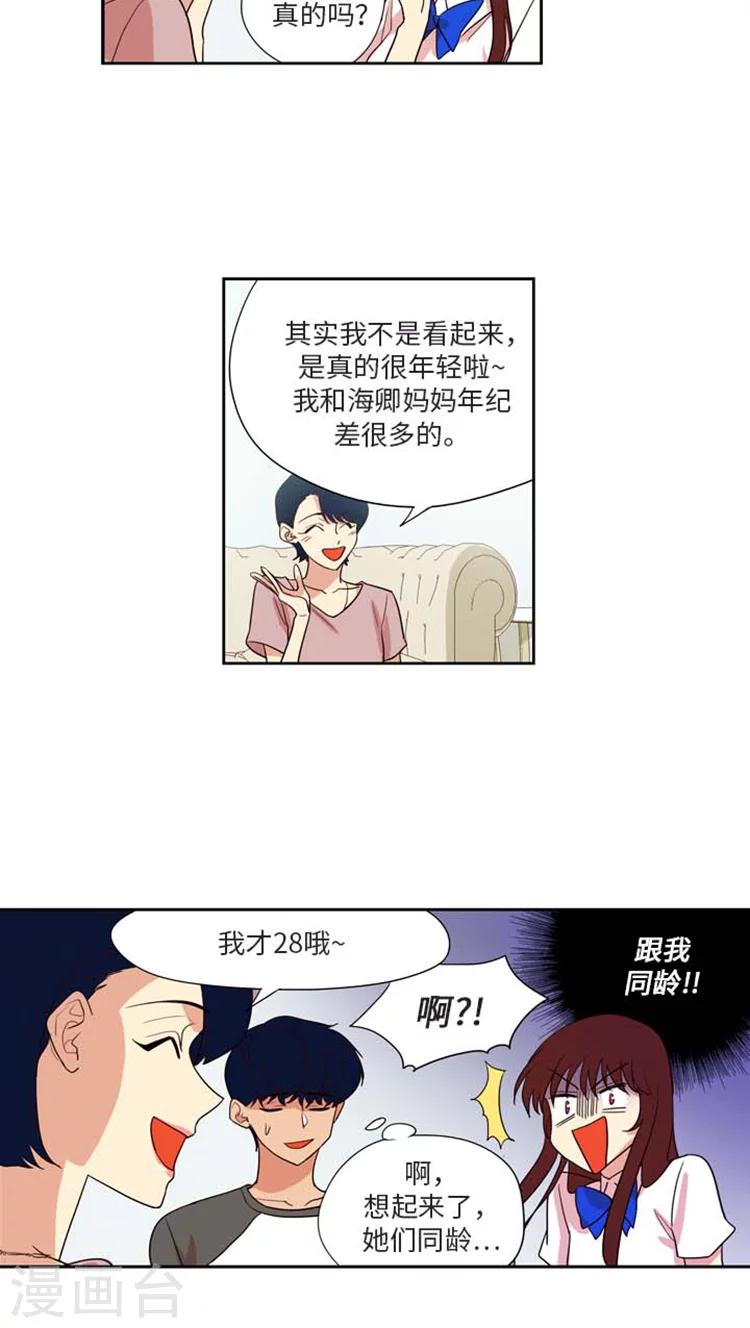 第186话 同龄的阿姨-第186话