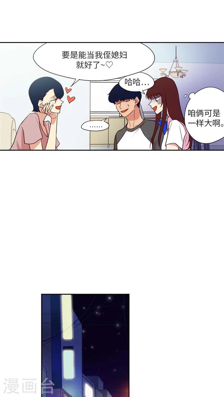 第186话 同龄的阿姨-第186话