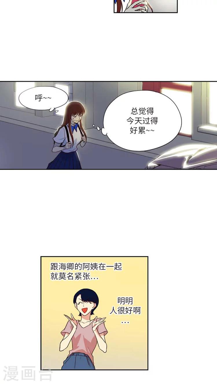 第186话 同龄的阿姨-第186话