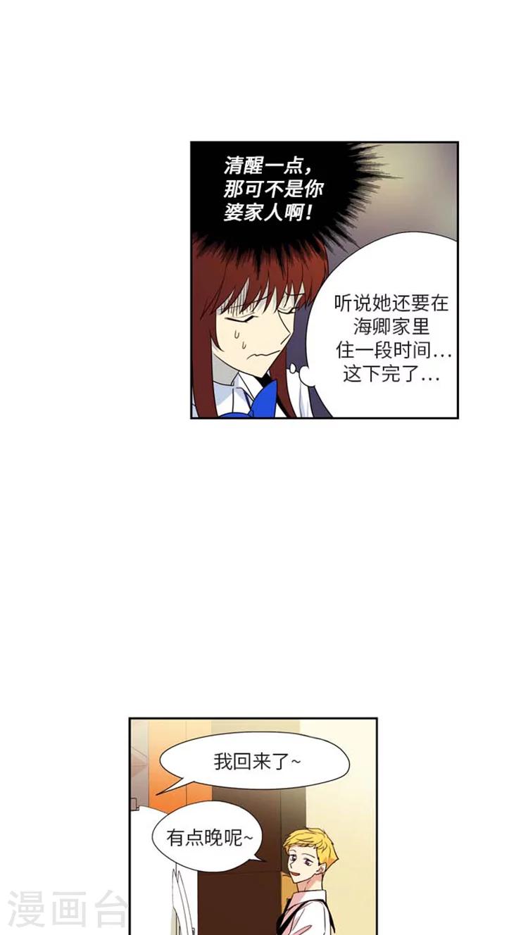 第186话 同龄的阿姨-第186话