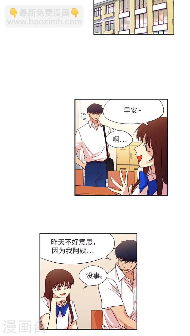 第188话 各怀心事-第188话