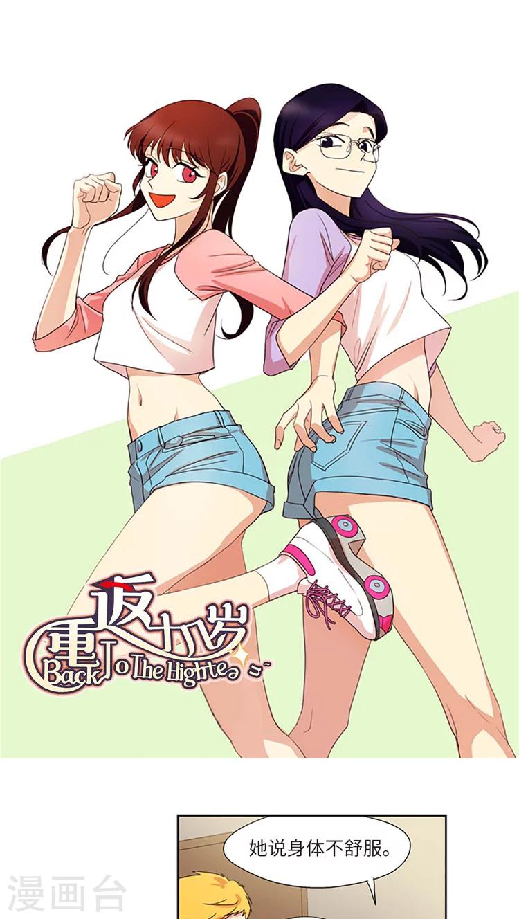 第190话 设定倒塌-第190话