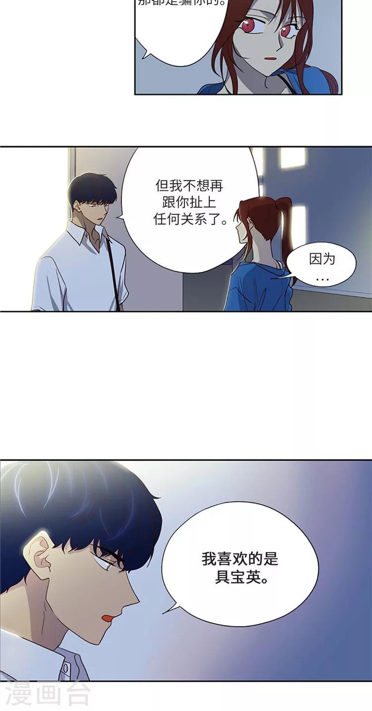 第190话 设定倒塌-第190话
