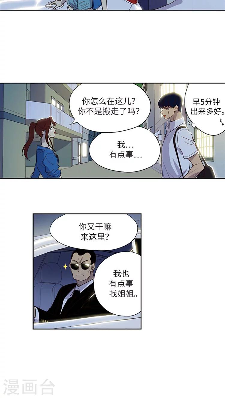 第190话 设定倒塌-第190话