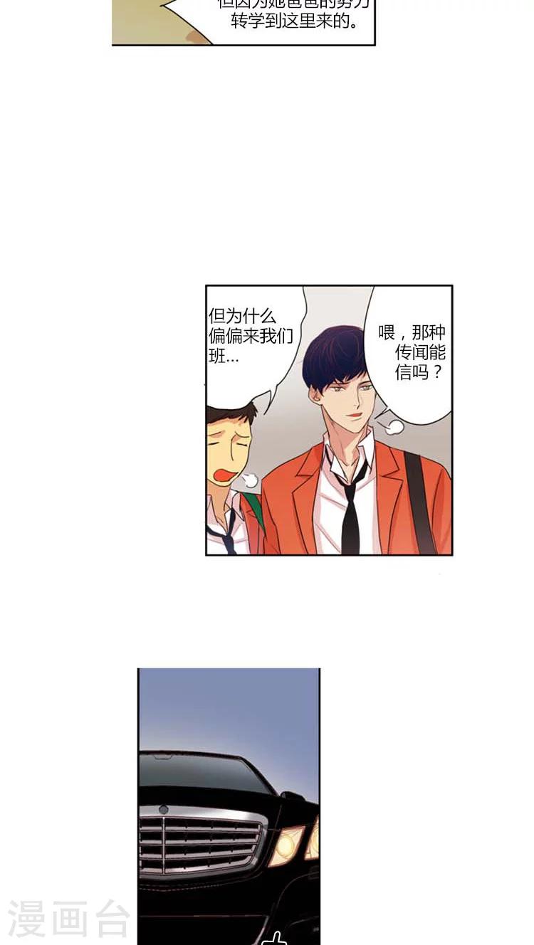 第20话 被排挤！-第20话