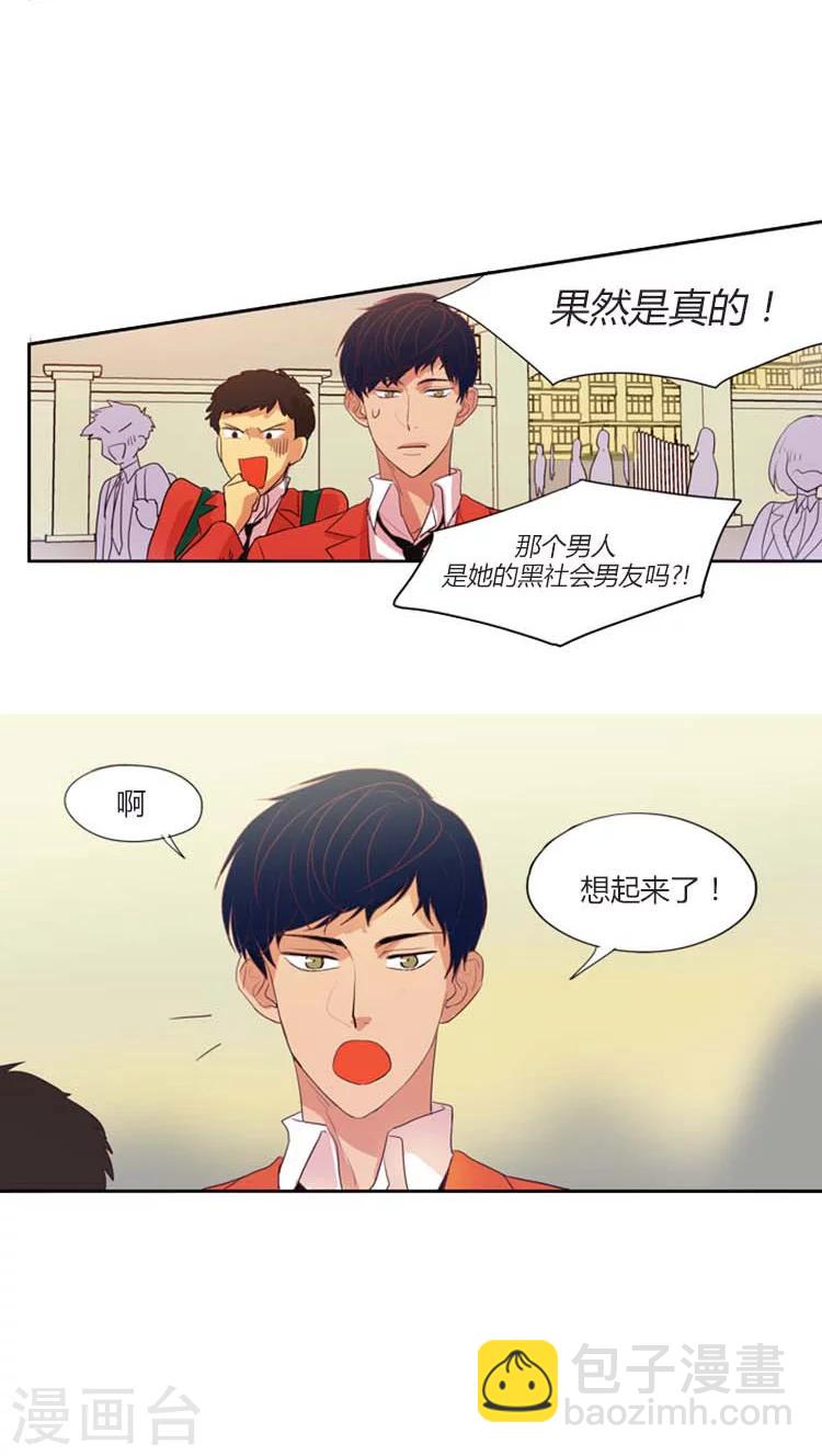 第20话 被排挤！-第20话