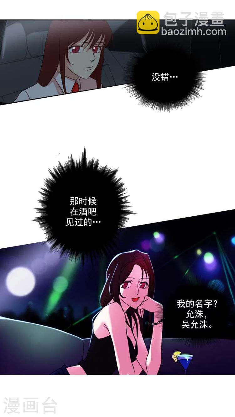 第20话 被排挤！-第20话