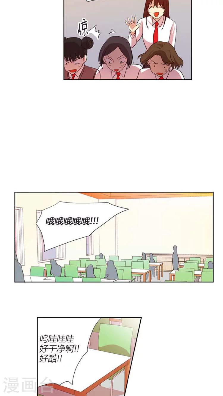 第20话 被排挤！-第20话