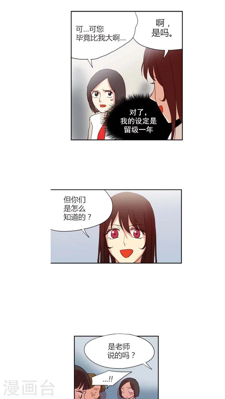 第20话 被排挤！-第20话