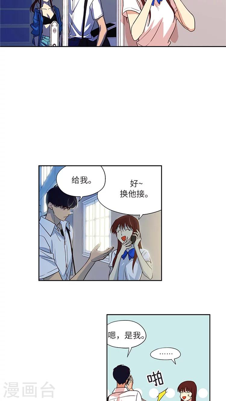 第192话 &ldquo;我也喜欢你啊&rdquo;-第192话