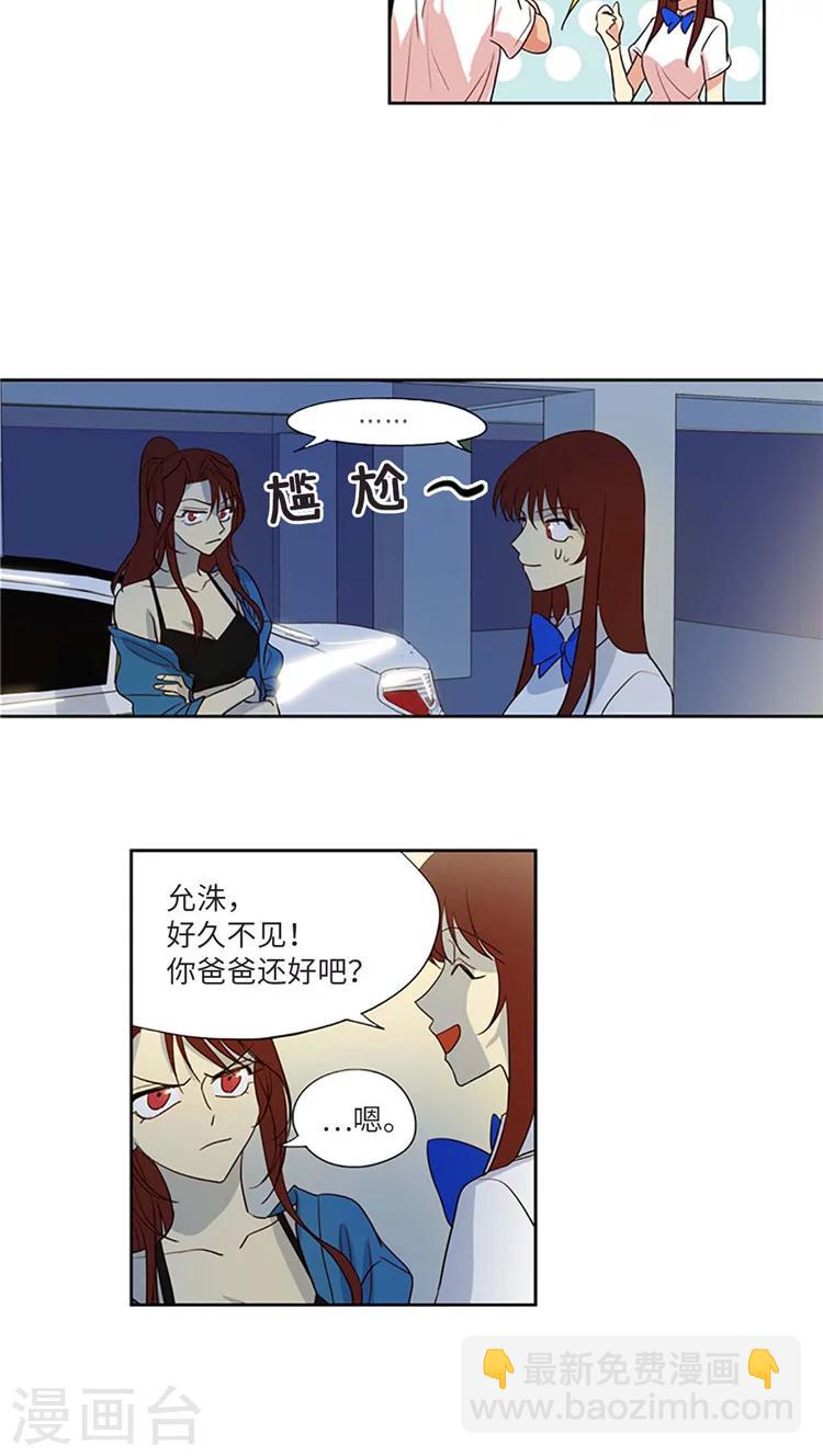 第192话 &ldquo;我也喜欢你啊&rdquo;-第192话