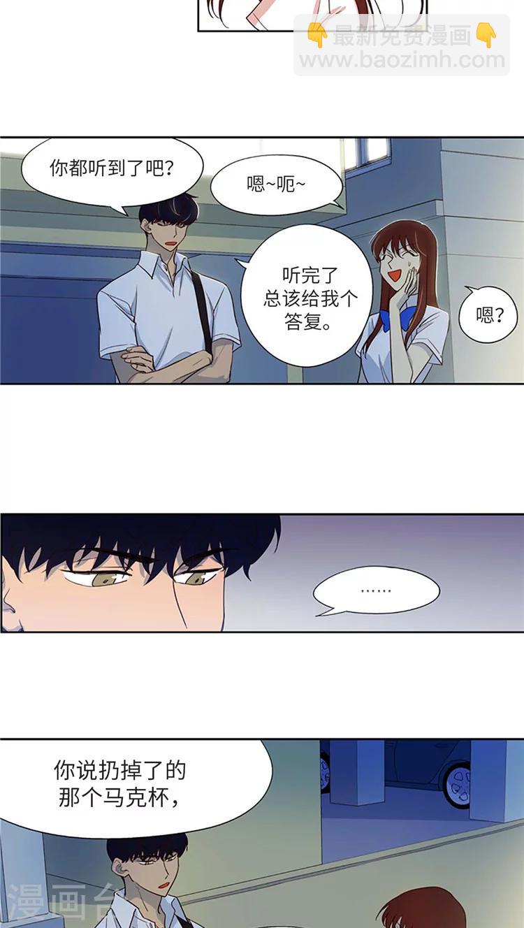 第192话 &ldquo;我也喜欢你啊&rdquo;-第192话