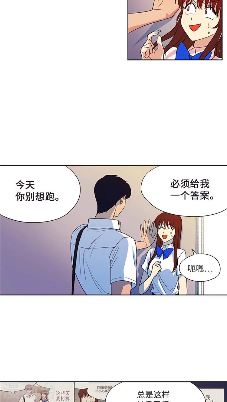 第192话 &ldquo;我也喜欢你啊&rdquo;-第192话