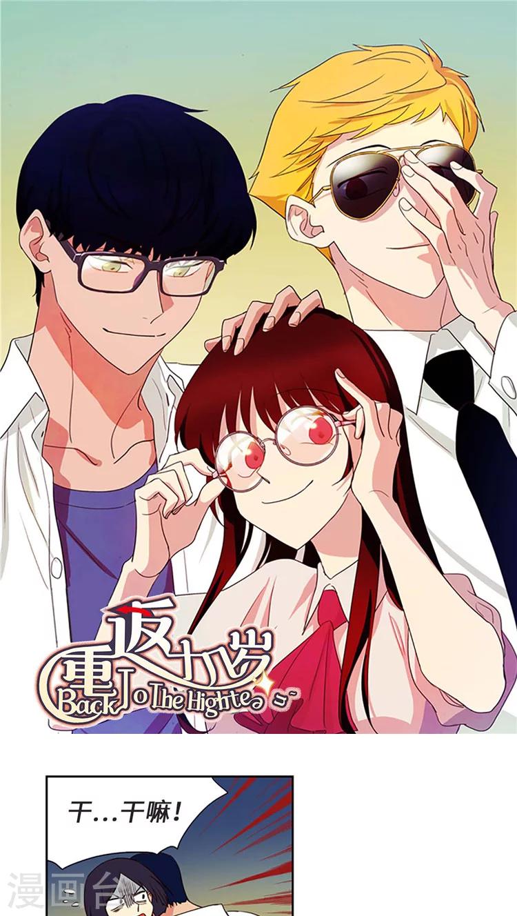 第194话 好好珍惜她-第194话