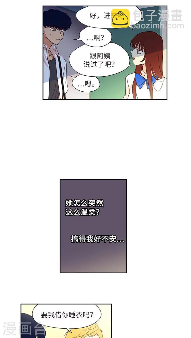 第194话 好好珍惜她-第194话