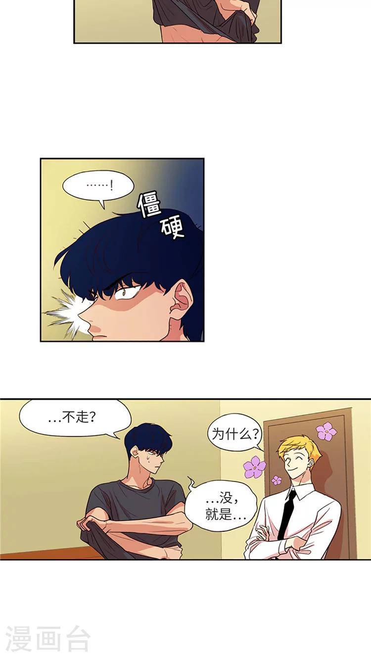 第194话 好好珍惜她-第194话