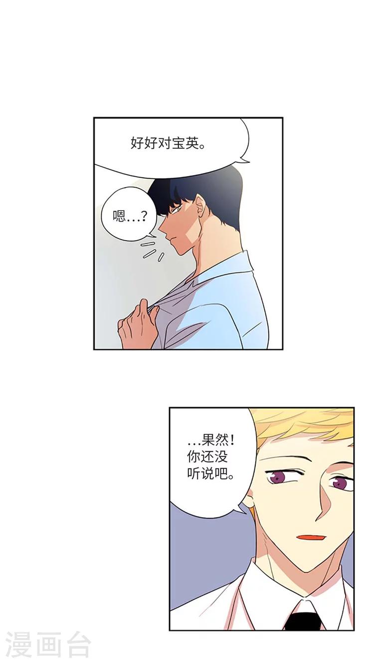 第194话 好好珍惜她-第194话