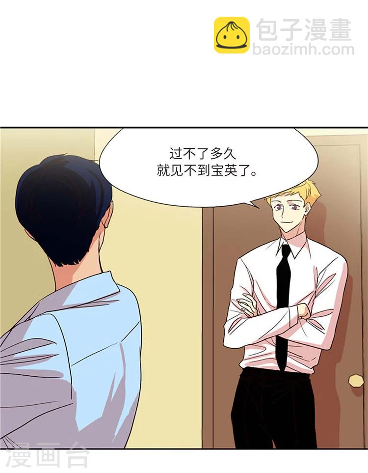 第194话 好好珍惜她-第194话