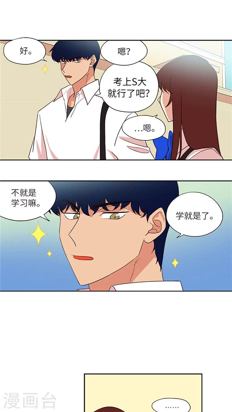 第194话 好好珍惜她-第194话