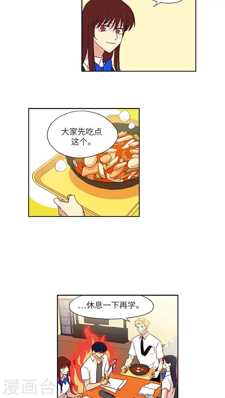 第194话 好好珍惜她-第194话