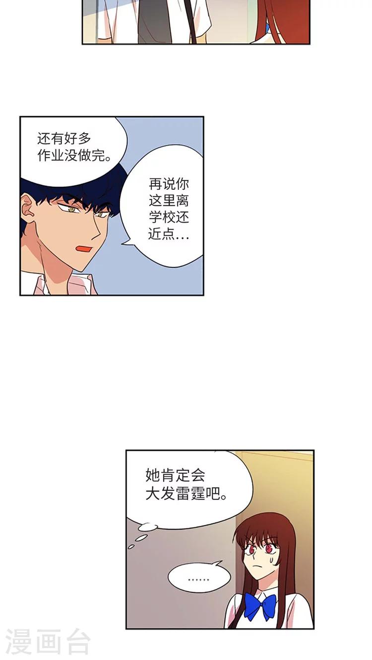 第194话 好好珍惜她-第194话