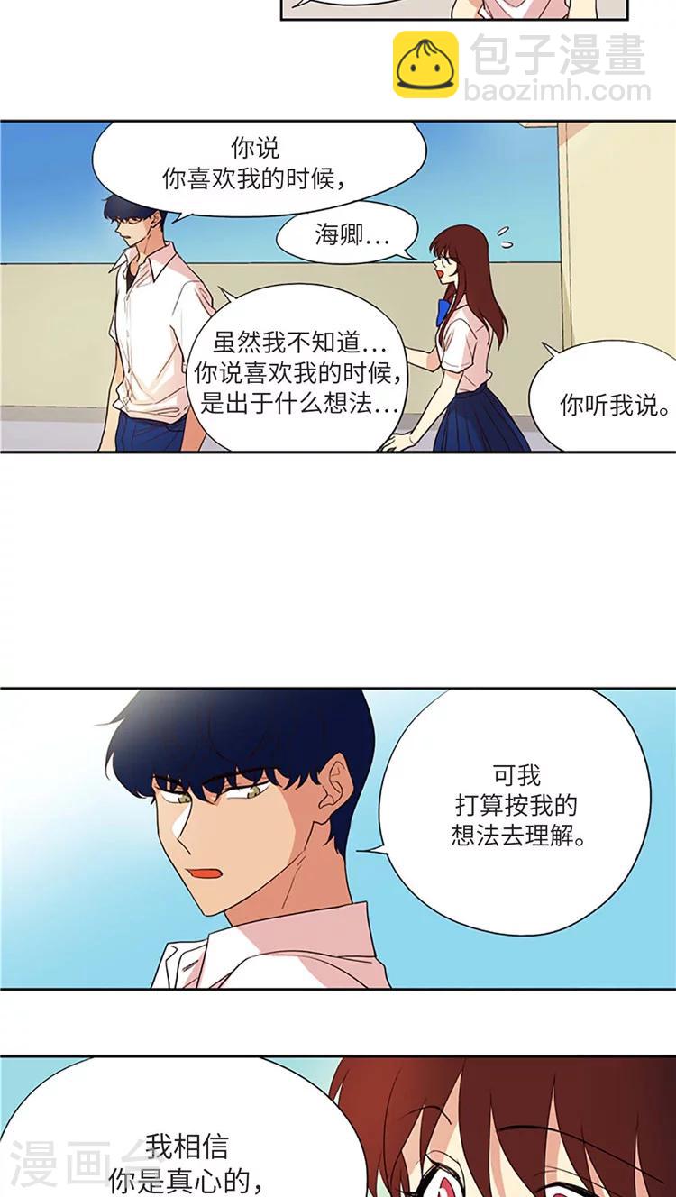 第196话 海卿的决心-第196话