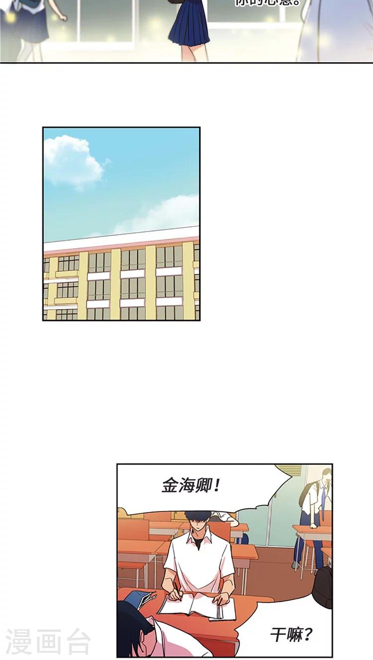 第196话 海卿的决心-第196话