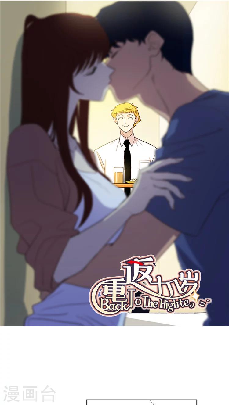 第198话 致命的诬陷-第198话