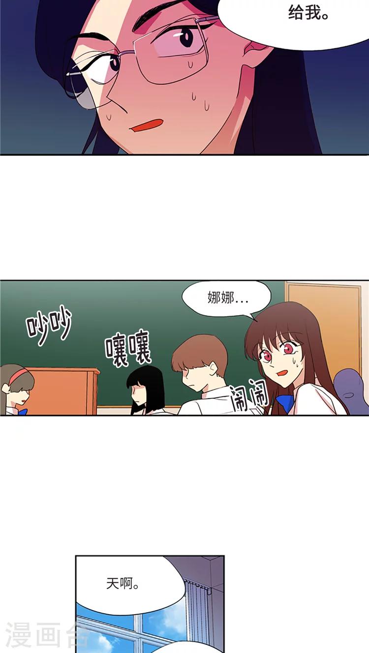 第198话 致命的诬陷-第198话