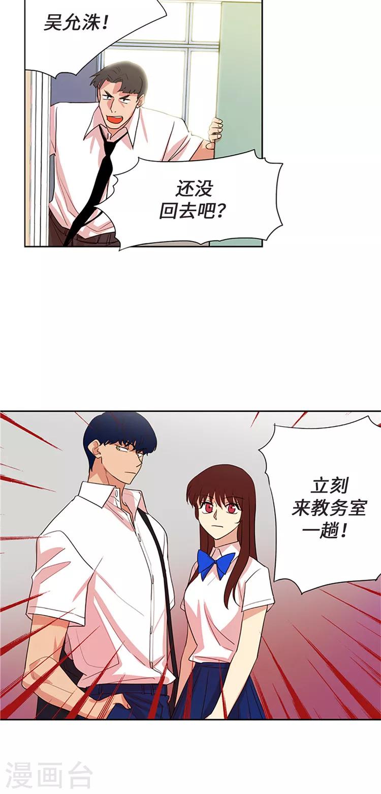 第198话 致命的诬陷-第198话