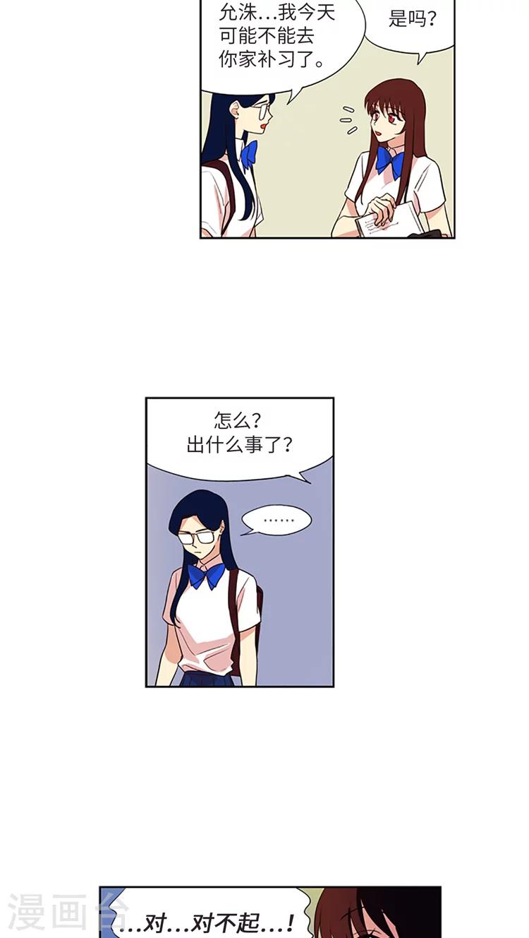 第198话 致命的诬陷-第198话