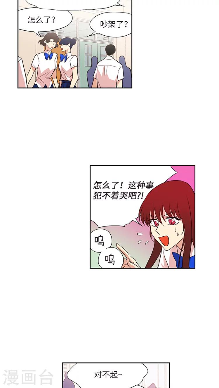 第198话 致命的诬陷-第198话