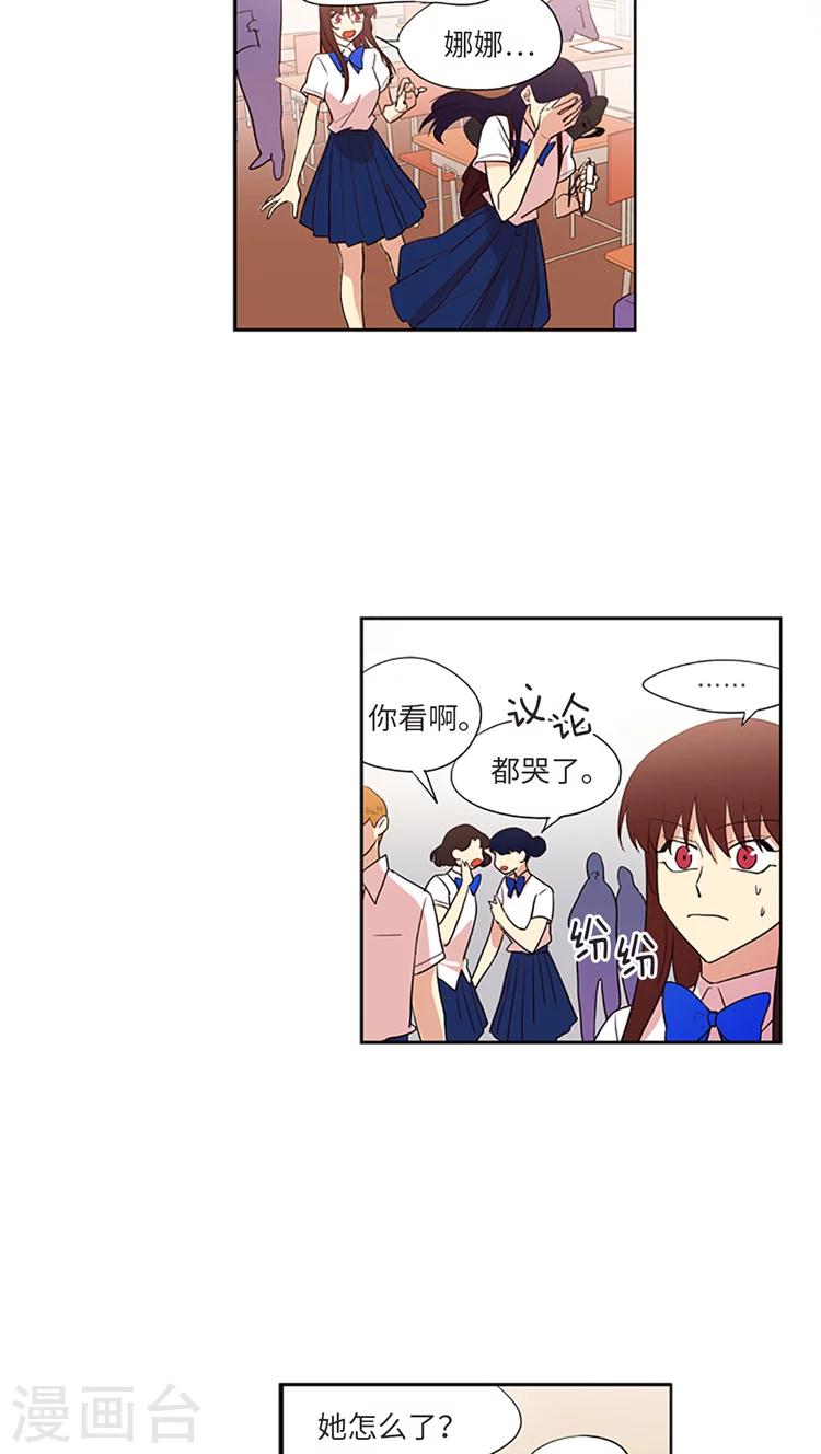 第198话 致命的诬陷-第198话